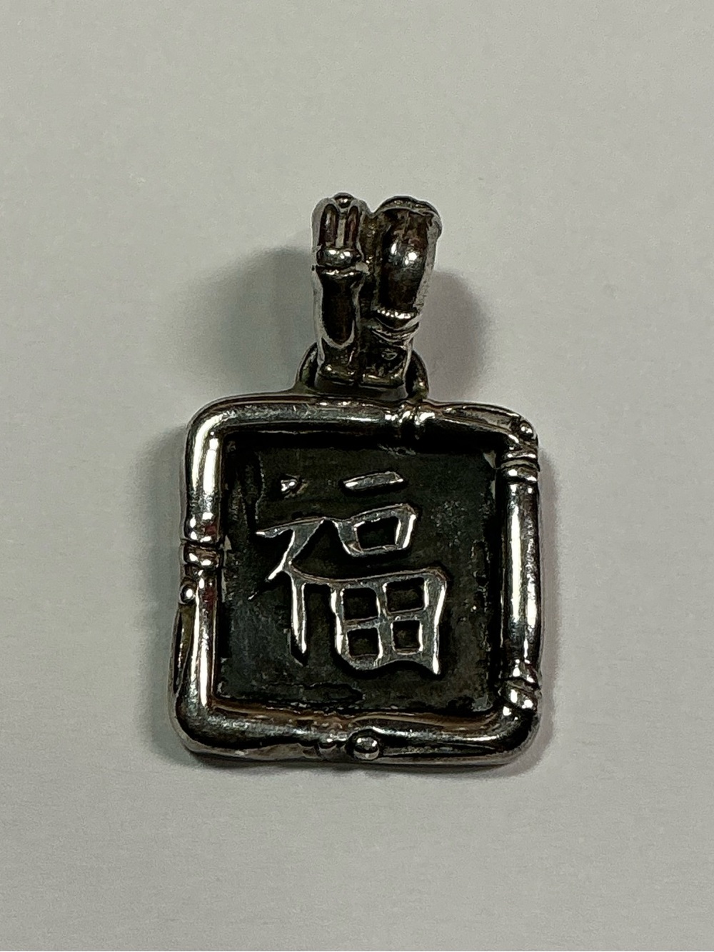 Sterling Silver Chinese / Asian Character Pendant. 1 inch long